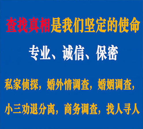 关于特克斯神探调查事务所